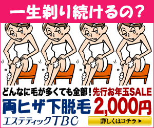 Esthetic TBC under both knees hair removal
