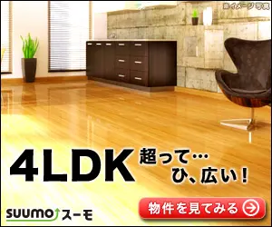 住宅スーモ