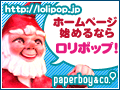 ロリポップ(120x90) 