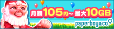 ロリポップ