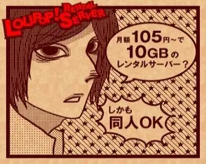 ロリポップ