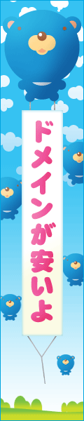 ムームードメイン