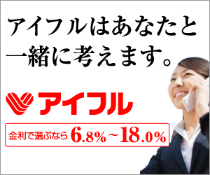 アイフル