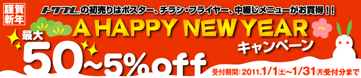 印刷通販トクプレ
