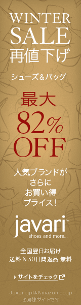 JAVARI WInterSALE2011