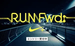RUN Fwd:ナイキ