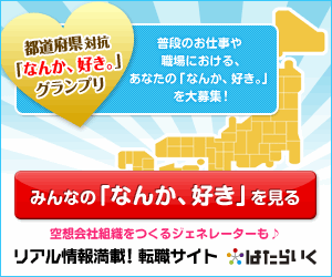 はたらいく