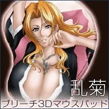 BREACH 蘭菊おっぱいマウスパッド