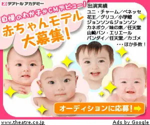 Baby Model Theatre Academy