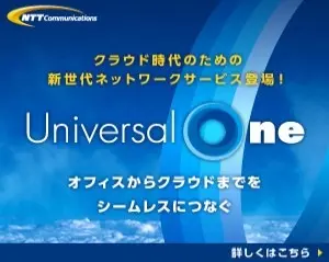 NTT Communications UniversalOne