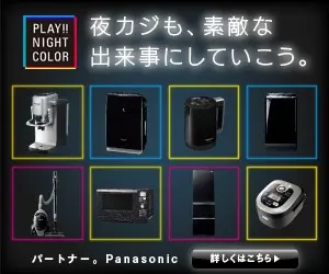 パナソニックの家具・家電