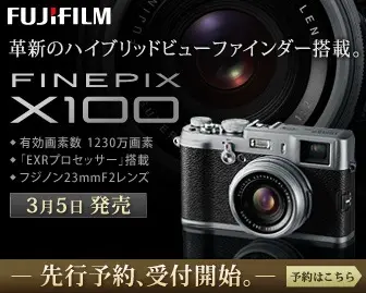 FUJIFILM FINEPIX X100