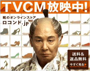 靴アロコンド.jp 