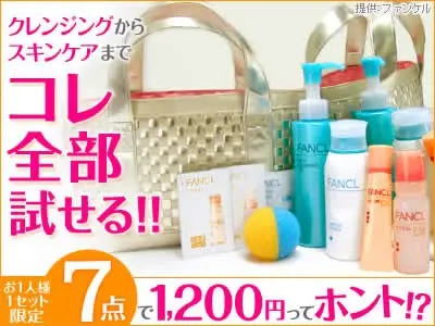 ファンケル