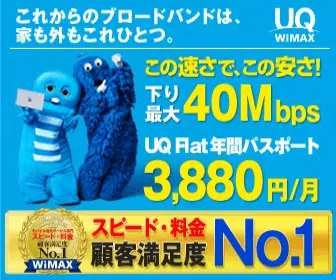WiMAX（ガチャピン・ムック）