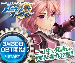 Mobius Online