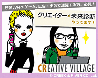 CREATIVE VILLAGE