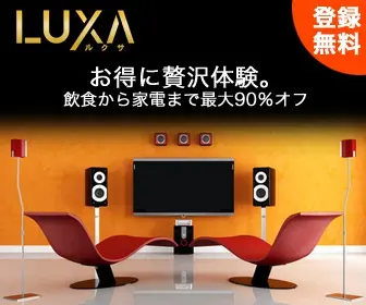 LUXA