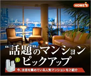 ホームズ