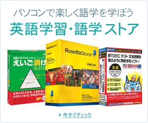 Amazon 英語学習・語学ストア