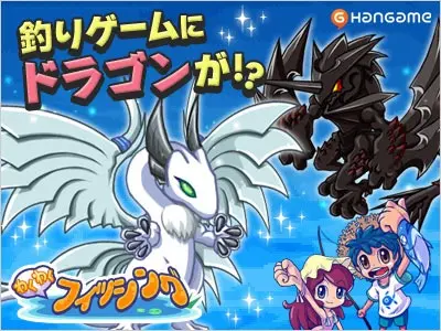 ハンゲーム(hangame)わくわくフィッシング