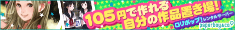 ロリッポップ