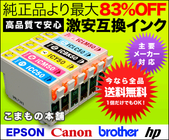 Komamono Honpo Printer Ink