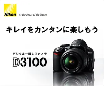 ニコンD3100