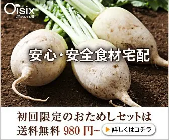 Oisix Food Delivery (Radish)