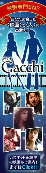 SNS specializing in movies Gacchi