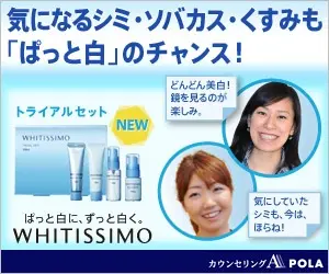 WHITISSIMO