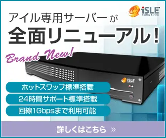 Renewal of iSLE server