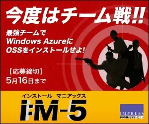 インストールマニアックス i:M-5