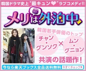 楽天booksメリは外泊中
