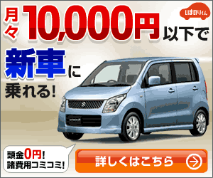 自動車いまのりくん