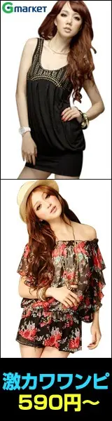 Gmarket（激カワワンピ）