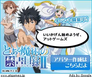 atgames とある魔術の禁書目録2