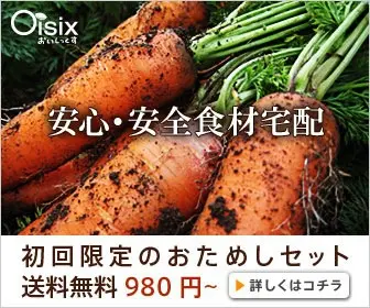 Oisix