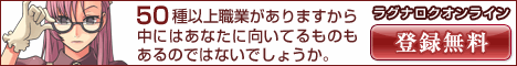 ラグナロクオンライン