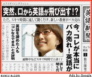 エブリディイングリッシュ