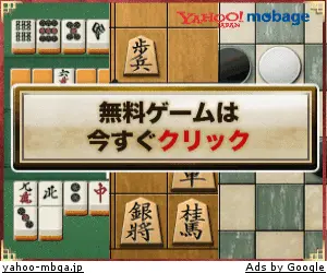 Yahoo!モバゲー
