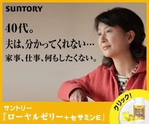 サントリー
