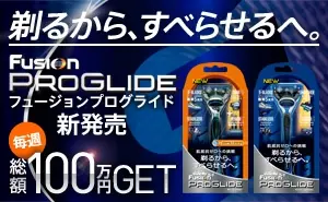 フュージョンプログライト