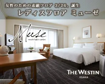 レディスフロアミューゼ