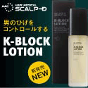 K-BLOCK LOTION