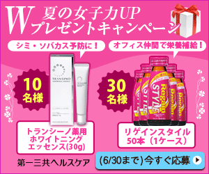 第一三共ヘルスケア