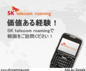 SK telecom roaming