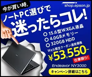 エプソンダイレクト
