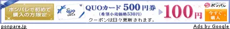 ポンパレ