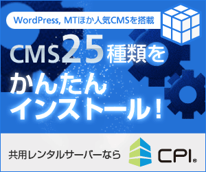 CPI（CMS25種類）